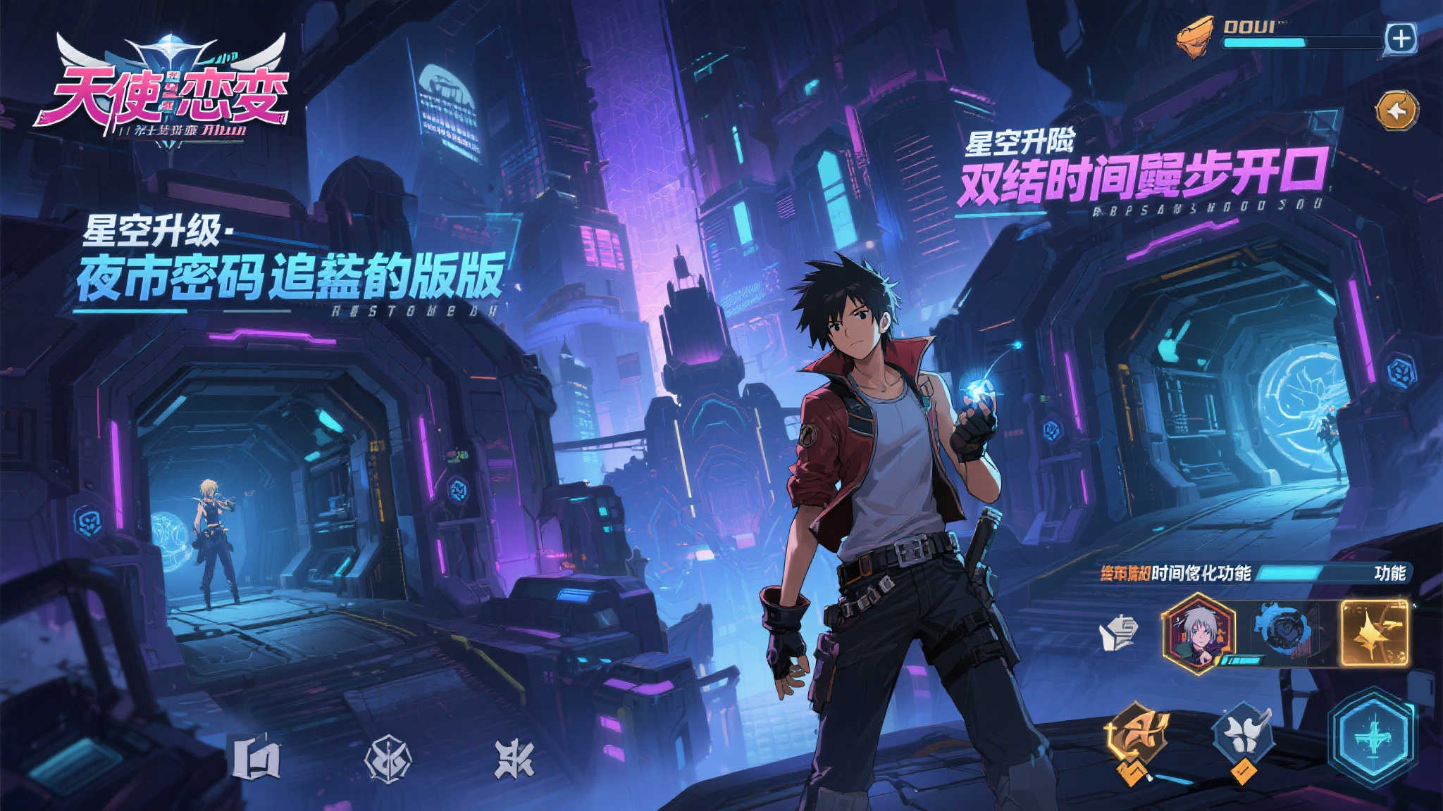 《天使之恋Online》全新改版:解锁夜城密码,双副本【星际追踪】与【异星探秘】闪耀登场 《天使之恋Online》全新改版:解锁夜城密码,双副本【星际追踪】与【异星探秘】闪耀登场