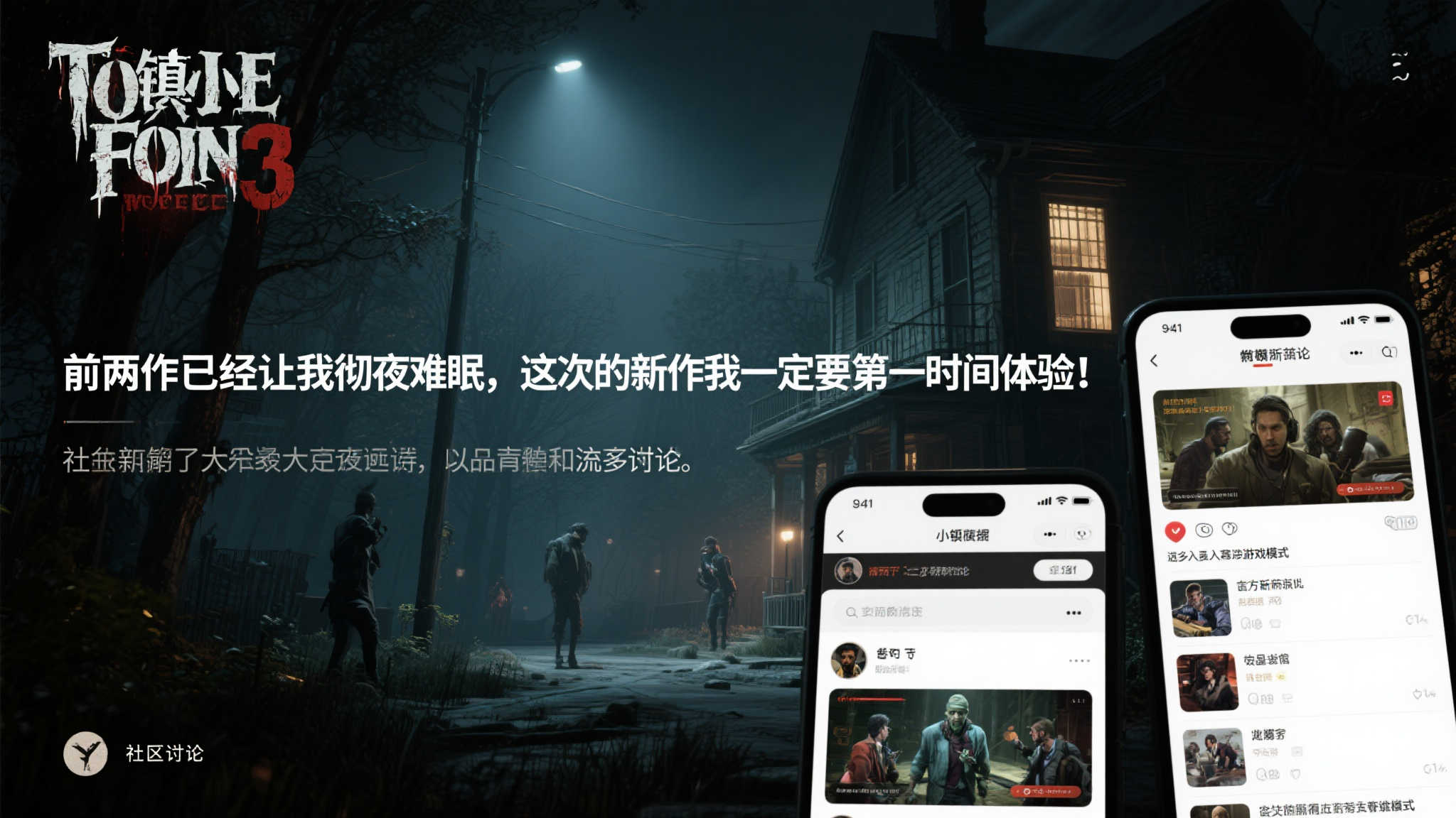 全新恐怖篇章!《小镇惊魂3》震撼公布,2026年与你相约! 全新恐怖篇章!《小镇惊魂3》震撼公布,2026年与你相约!